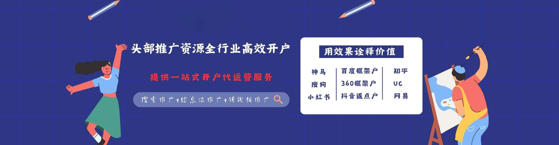 泉山sem专员